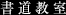 書道教室へのリンク